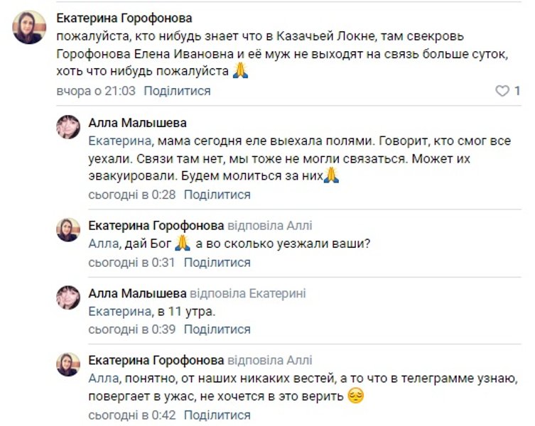 Сообщения в российских пабликах, суджа эвакуация