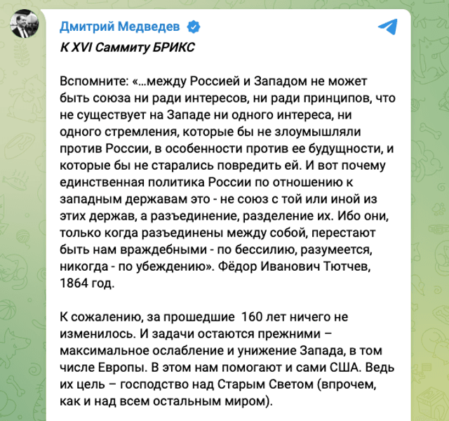 Пост Дмитра Медведєва