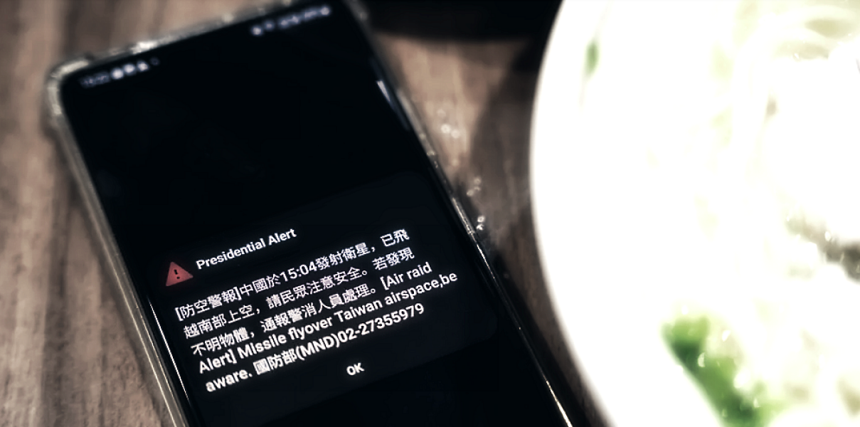 Предупреждение за въздушно нападение в Тайван Предупреждение за въздушно нападение в Тайван