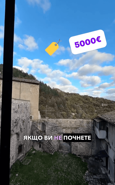 В Італії продають житло за 1 євро