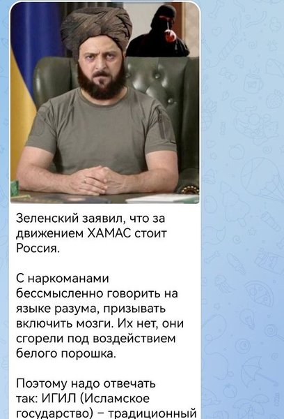 Дмитрий Медведев, Владимир Зеленский, Украина, ИГИЛ, Россия, ХАМАС