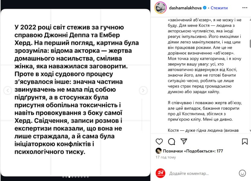 Даша Малахова про Темляка Даша Малахова про скандал з Констянтином Темляком