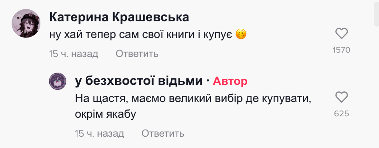 реакция соцсетей скандал якабу