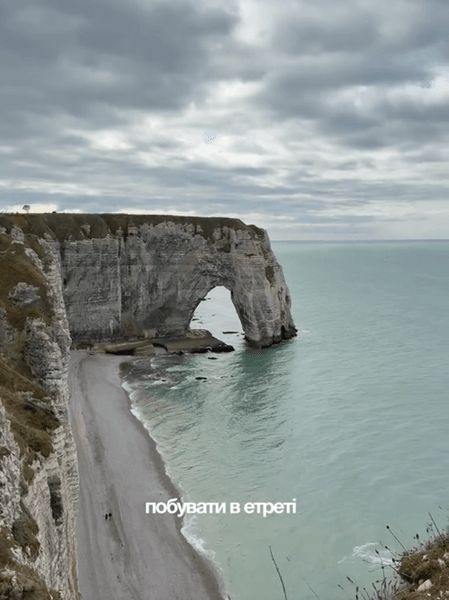 Этрета во Франции