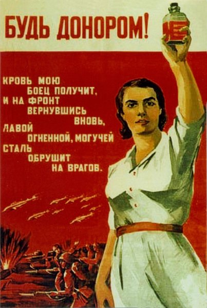 фото, плакат, архивариус, донорство