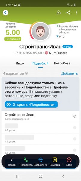 Фейсбук, угрозы