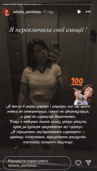 У блогера хотели украсть 200 тысяч грн