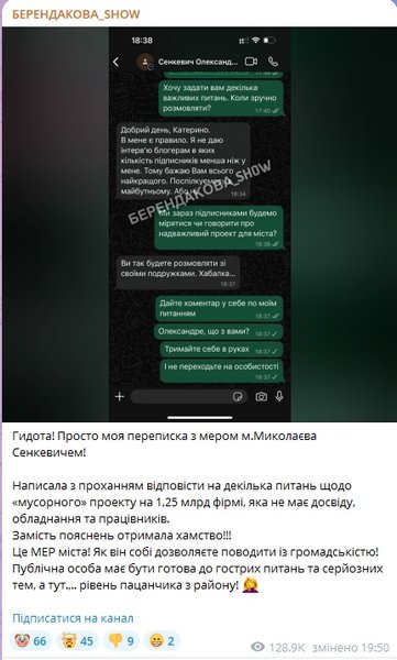 берендакова сенкевич переписка