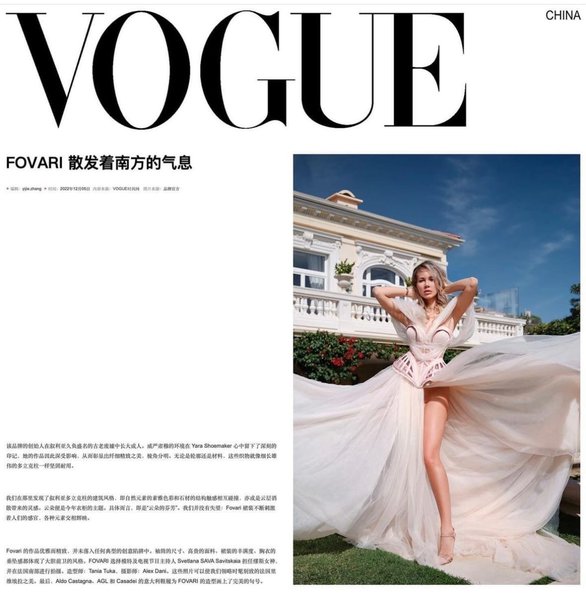 Світлана Савицька, російська модель, загинула в Парижі, Vogue