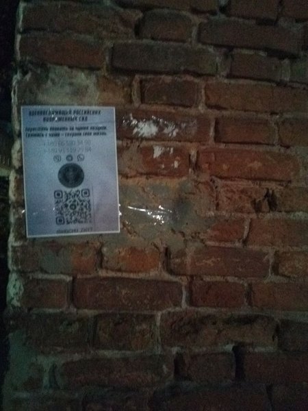 листовка хочу жить, проект хочу жить, курск, россия, мобилизованные, война в украине