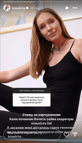 Катя Осадчая