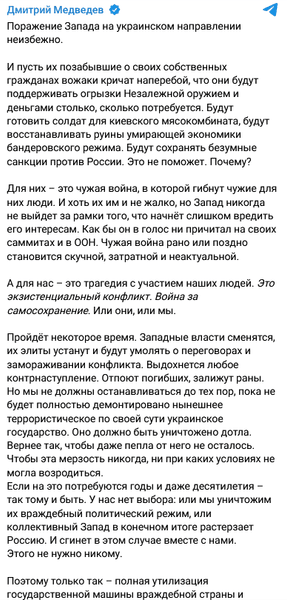 пост Дмитра Медведєва