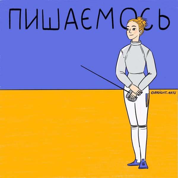 Харлан — на фоне флага Украины