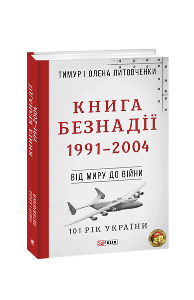 Литовченко, книги