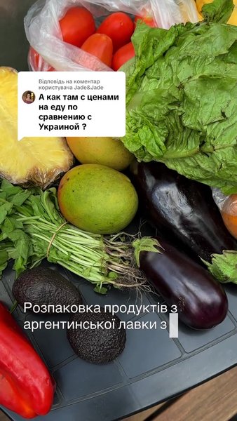 Овощи, фрукты в Аргентине