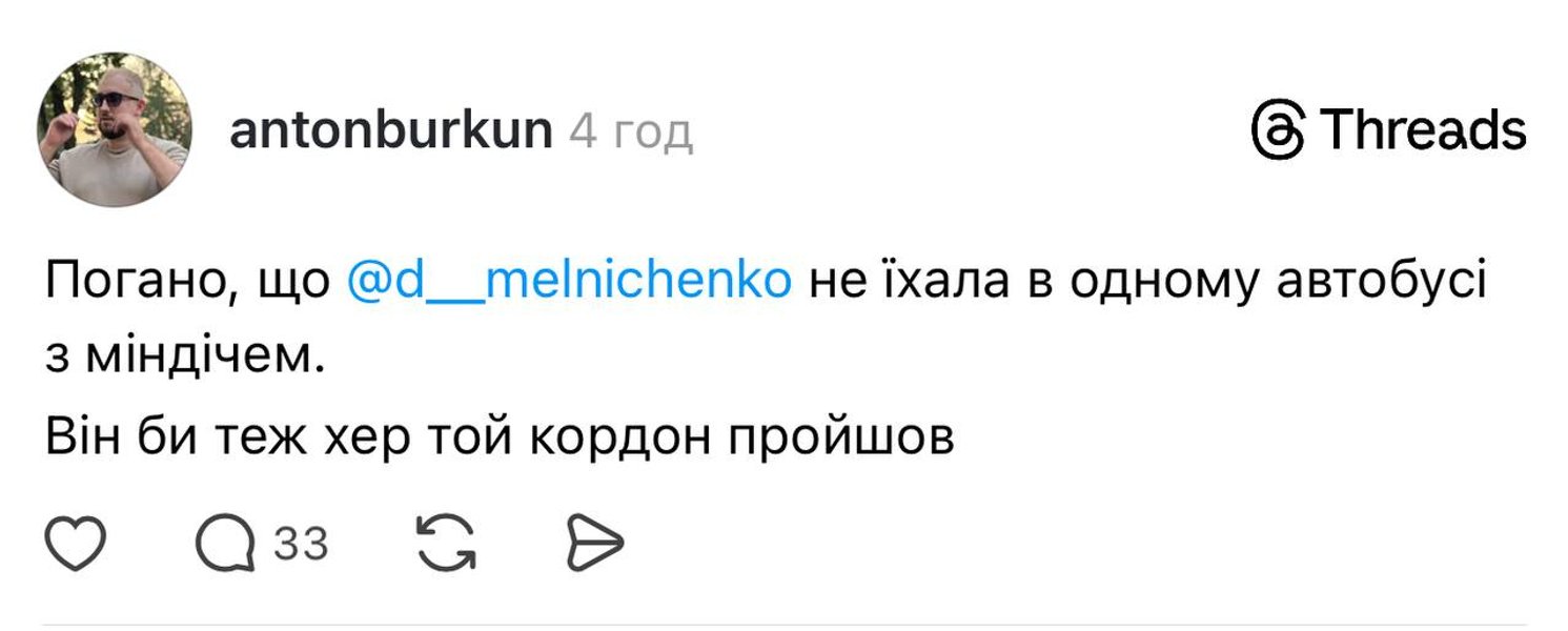 італієць на кордоні дар'я мельниченко