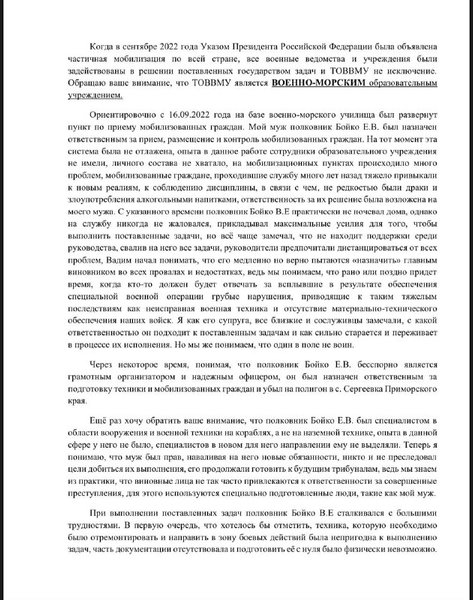 Вдова полковника, який убив себе після мобілізації, написала листа Путіну