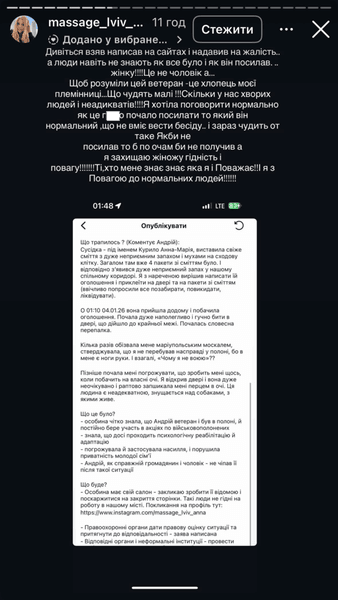 Жінка обзивала ветерана "маріупольським москалем" і розпилила балончик: що сталося (відео)