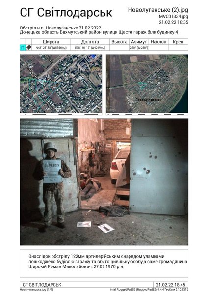 обстрелы оккупантов