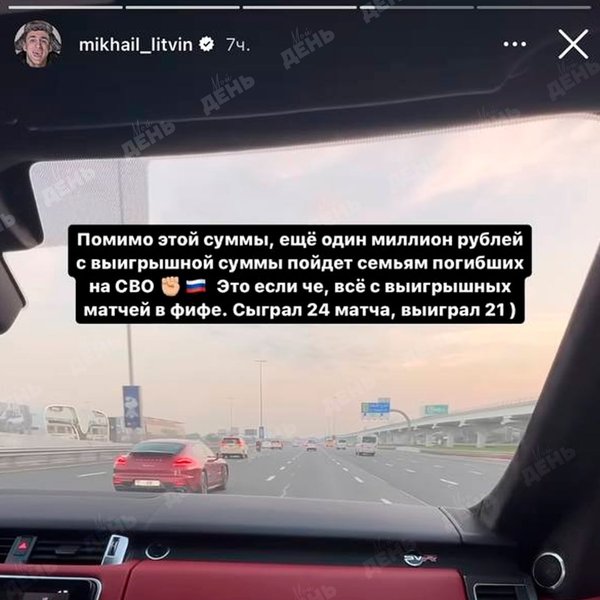 Блогер Литвин поддержал российскую армию