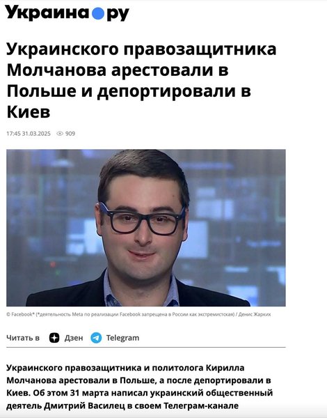 Задержание СБУ, задержание Молчанова, Молчанов СБУ, Украина ру