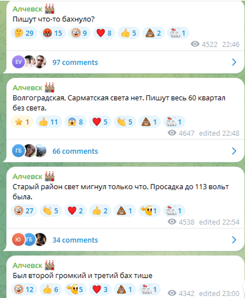 Алчевск взрывы Алчевск свет