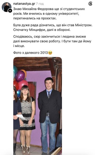 Федоров