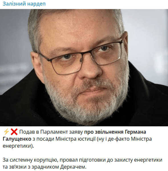 НАБУ и САП проводят обыски у Миндича и Галущенко