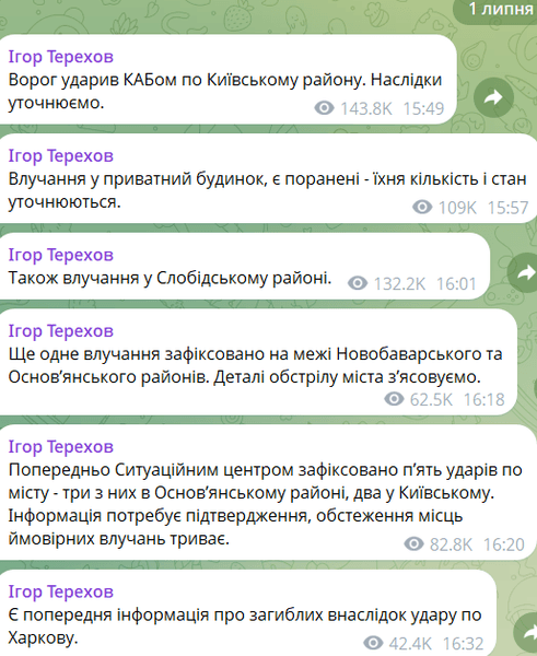 Россия обстреляла Украину — есть погибшие