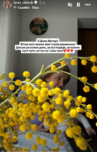 Мама телеведущей Леси Никитюк