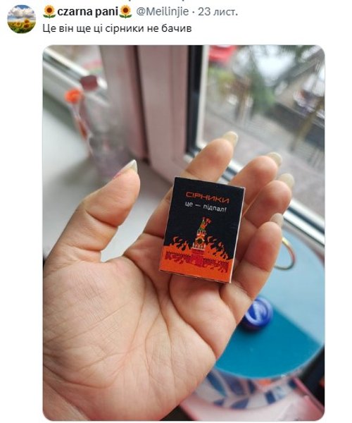 Игра S.T.A.L.K.E.R. 2, момент с спичками, национализм, коробка спичек с пожаром