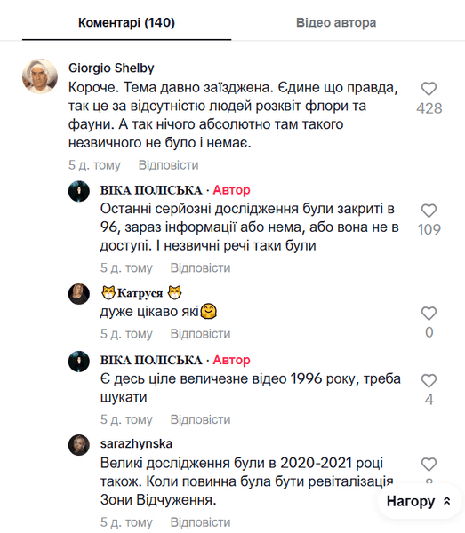 Зрители начали шутить