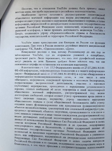 Евгений Пригожин Youtube блокировка цензура Google Генпрокуратура