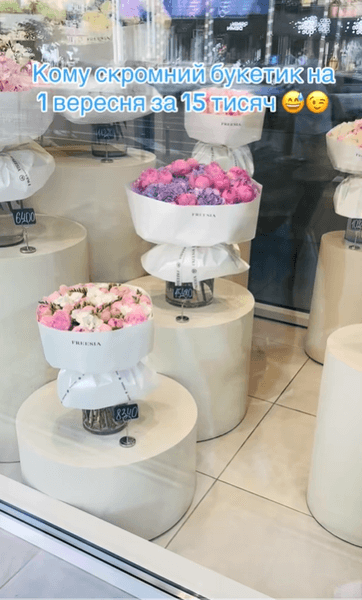 Букети квітів на перше вересня