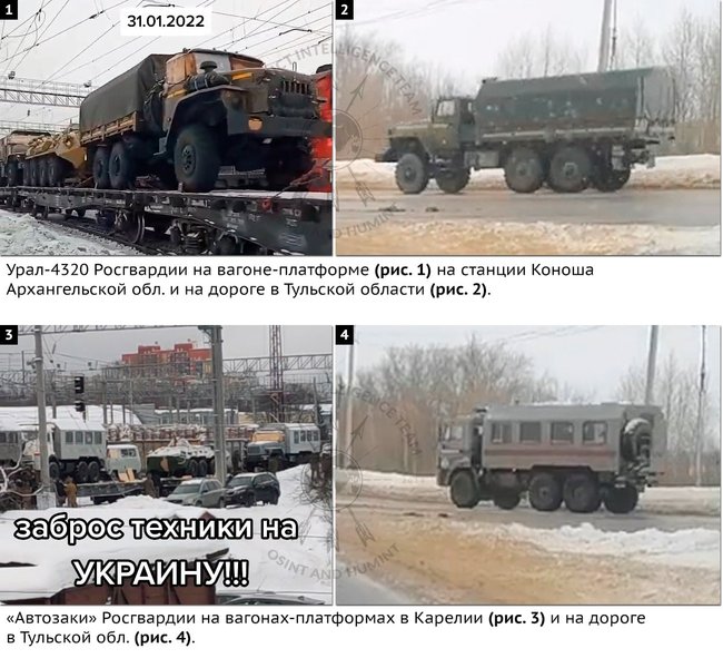 Переброска Росгвардии