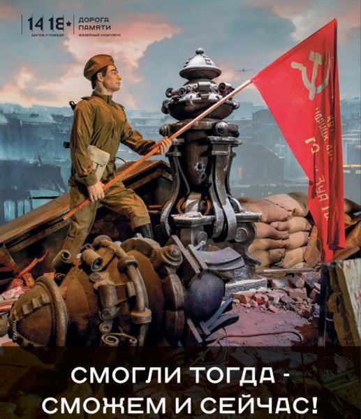 Пропаганда РФ, Міноборони РФ, війна в Україні, політрук РФ