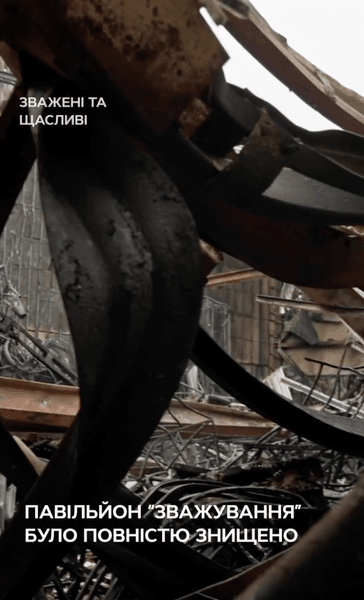 Уничтожен павильон "Взвешенных и счастливых"