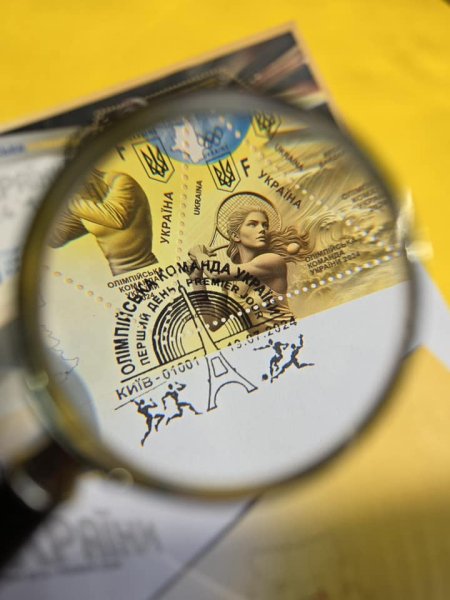 марки олімпіада укрпошта 3 марки, Укрпошта, олімпіада в парижі, нові марки