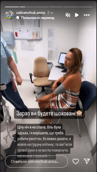 Анна Саливанчук госпитализирована в больницу