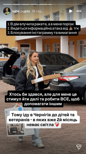 Катя Крипто