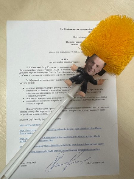 смелянский йоршик. фото смілянський