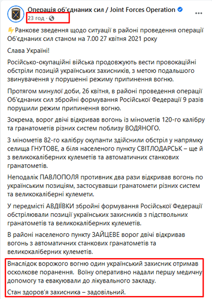 потери на донбассе