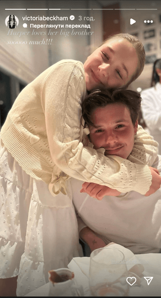 Харпер и Круз Бекхэм