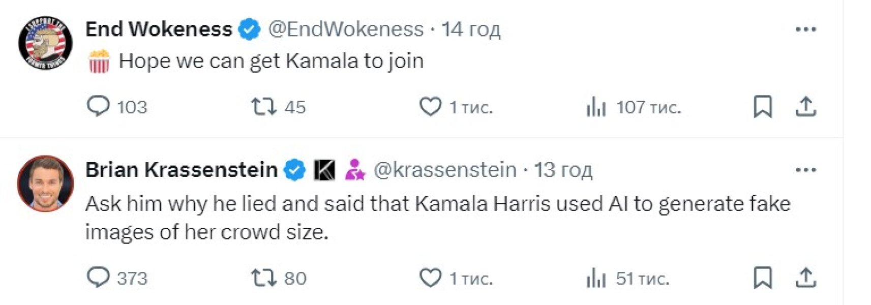 можливе питання Трампу про Камалу Гарріс Трамп, вибори в США, Маск, інтерв'ю, 12 серпня, 13 серпня, Гарріс