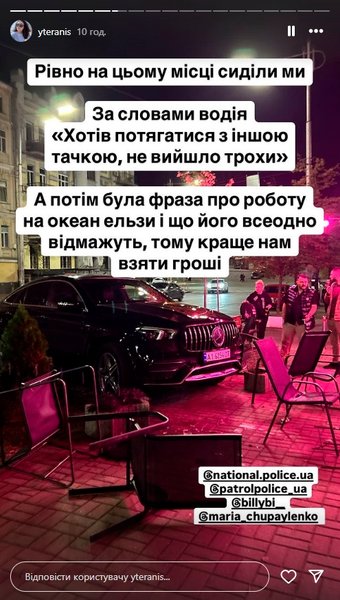 яна теранис, океан эльзы, лидия сметана, дтп