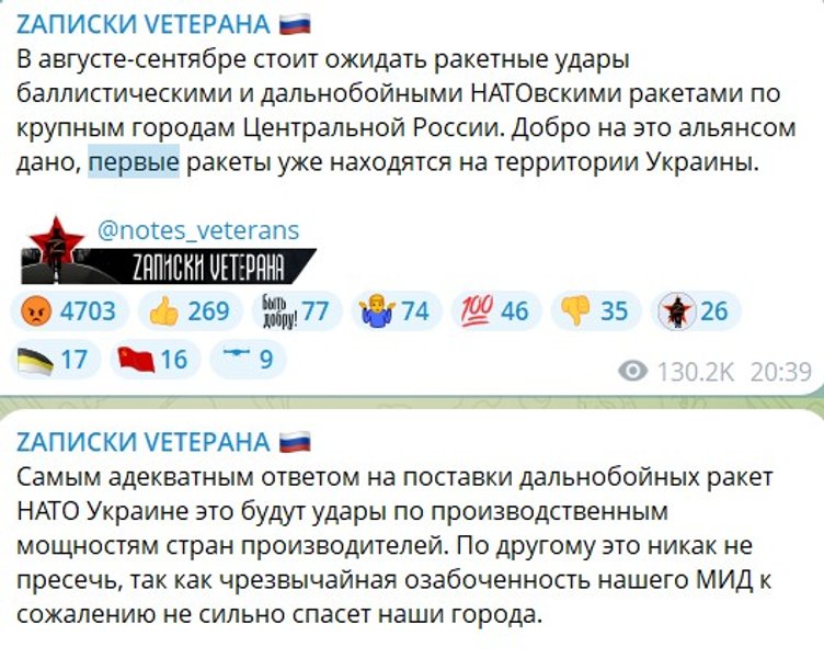 Мілблогер очікує ракети НАТО для ударів по РФ