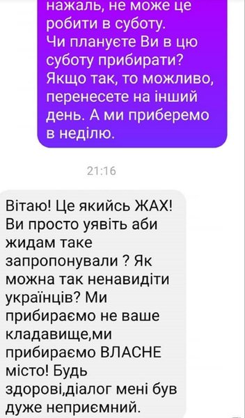 Рівне, Віктор Кривун, антисемітизм