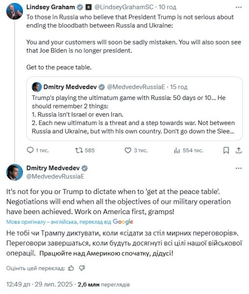 медведев пост линдси грэм 2