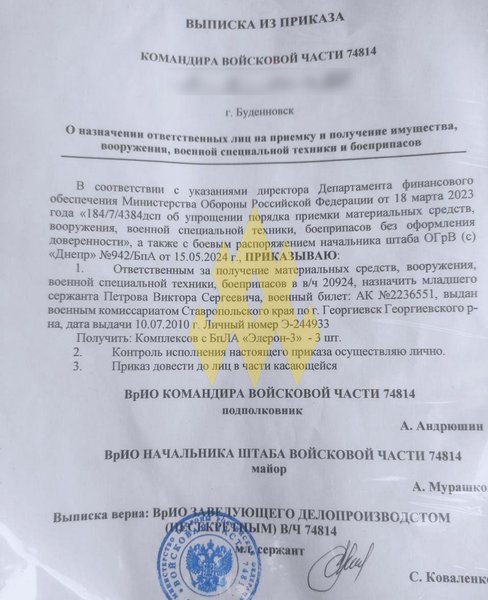 Части 74814 поставили три российских дрона Элерон-3