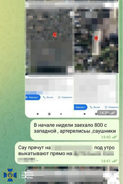 ракета, обстрел, информатор, наводчик, сбу, задержание, фсб, суд, срок, приговор, сотрудничество с рф, работа на оккупантов